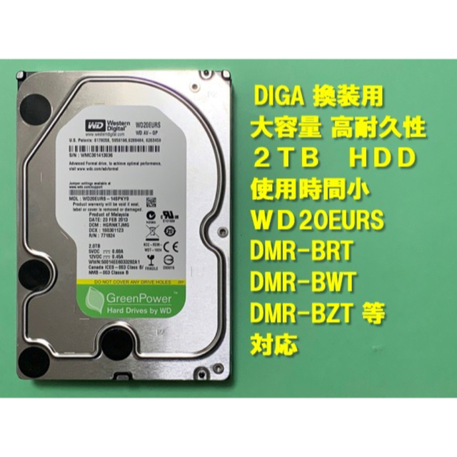 使用時間0H DIGA換装用 大容量HDD 3.5インチ2TB WD20EFRX