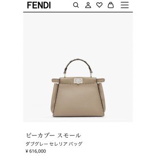 フェンディ(FENDI)の【おもち様専用】FENDI ピーカブー　ダブグレーセレリアバッグ(ハンドバッグ)