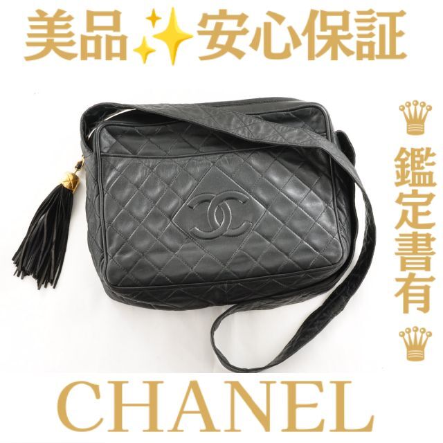 鑑定書付きCHANEL シャネル マトラッセ レザーチェーンショルダーバッグ-