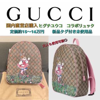 グッチ リュック(レディース)の通販 1,000点以上 | Gucciのレディース