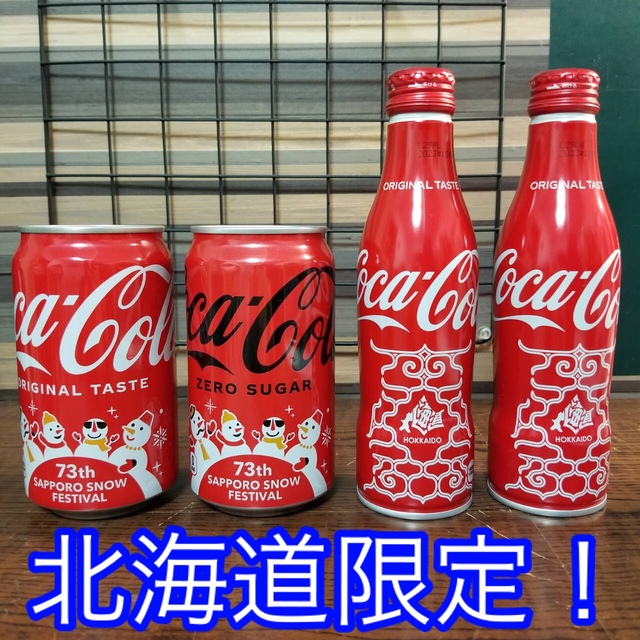 北海道限定！」雪まつり限定コカコーラ缶2個北海道限定デザインスリムボトル2個