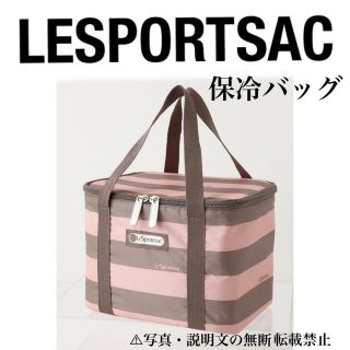 レスポートサック(LeSportsac)の⭐️新品⭐️【LESPORTSAC】保冷バッグ★ラグビーピーチ柄★付録❗️(エコバッグ)