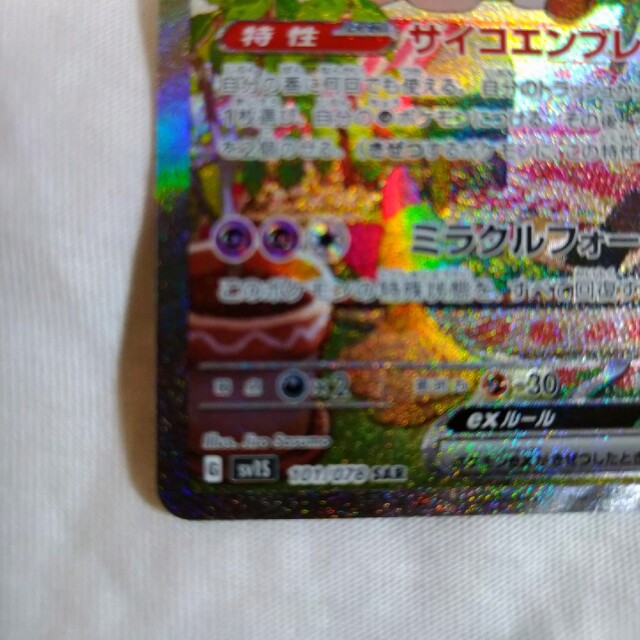 ポケモン - ポケモンカード サーナイト ex SAR スカーレットexの通販