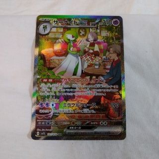ポケモン - ポケモンカード サーナイト ex SAR スカーレットexの