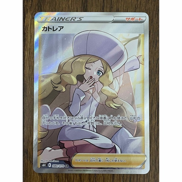 極美品】ポケモンカード カトレア SR 1枚 | kingsvillelawyer.com