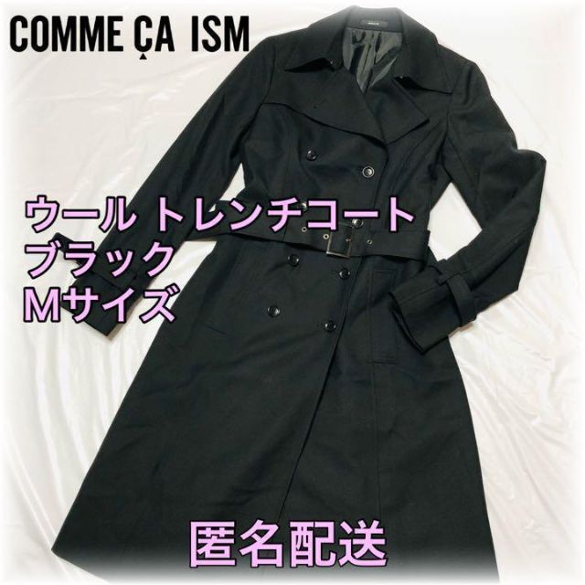 COMME CA ISM(コムサイズム)のウール100%　トレンチコート　ベルト付き　ブラック　Ｍサイズ　匿名配送　就活 レディースのジャケット/アウター(トレンチコート)の商品写真