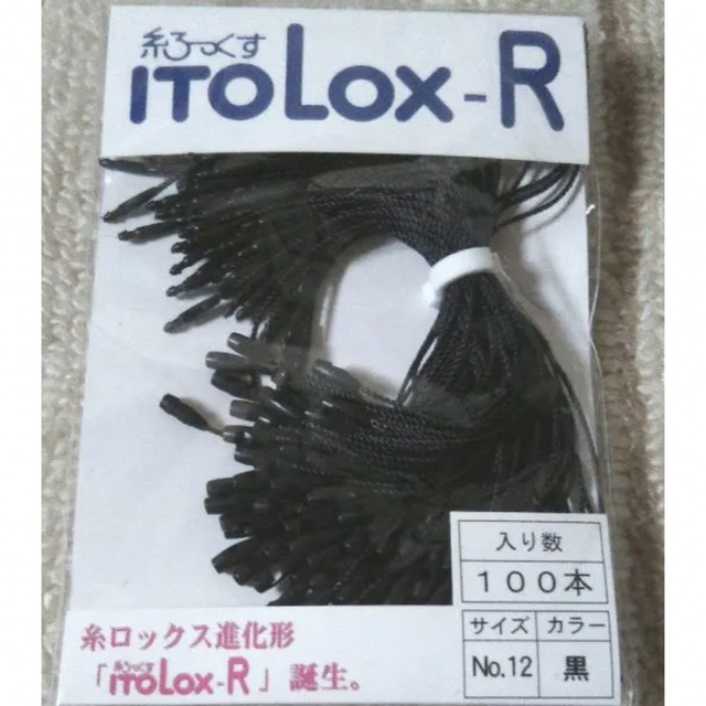 糸ロックス　進化形 - 3