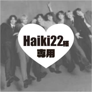 Haiki22様 専用  ネームボード(その他)