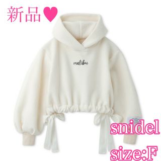 スナイデル(SNIDEL)のsnidel スナイデル　ボアショートフーディ  パーカー　フーディー ホワイト(パーカー)