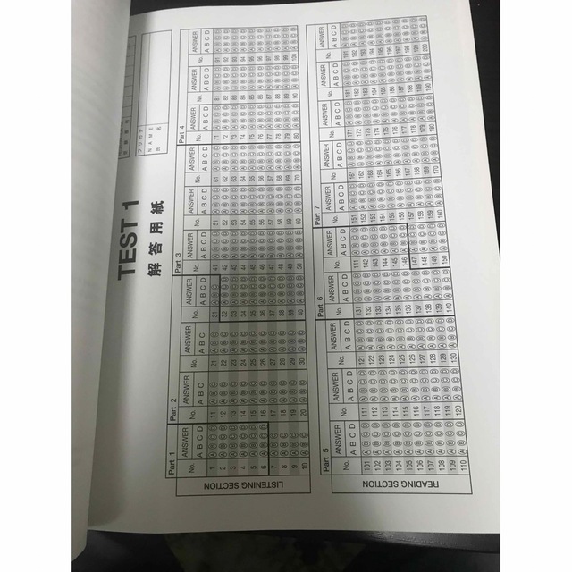 公式TOEIC CDつき エンタメ/ホビーの本(語学/参考書)の商品写真