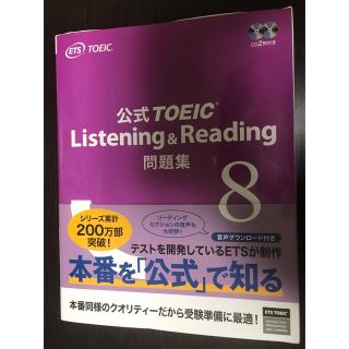 公式TOEIC CDつき(語学/参考書)