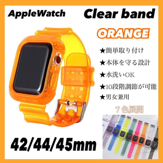 Apple watch クリアバンド 42/44/45mm オレンジ バンド (腕時計)