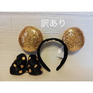 ディズニー(Disney)の【訳あり】ディズニーカチューシャ  ゴールド　スパンコール　黒リボン(キャラクターグッズ)