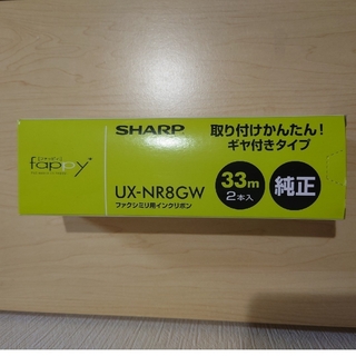 シャープ(SHARP)のSHARP ファクシミリ用インクリボン UX-NR8GW 1本(その他)