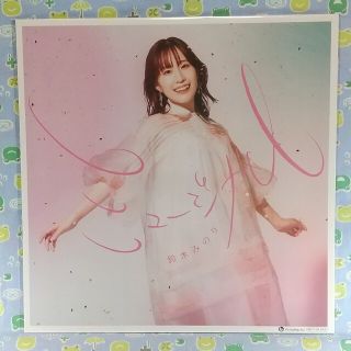 シュガーアップルフェアリーテイル ミュージカル / 鈴木みのり メガジャケ のみ(その他)