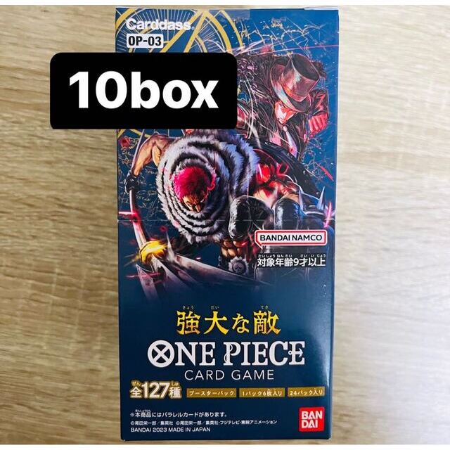 史上最も激安】 ONE PIECE - ワンピースカード 強大な敵 10box テープ