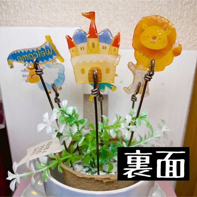 ガーデンピック　ハンドメイド　オズの魔法使い　ワイヤー　多肉植物　1250円