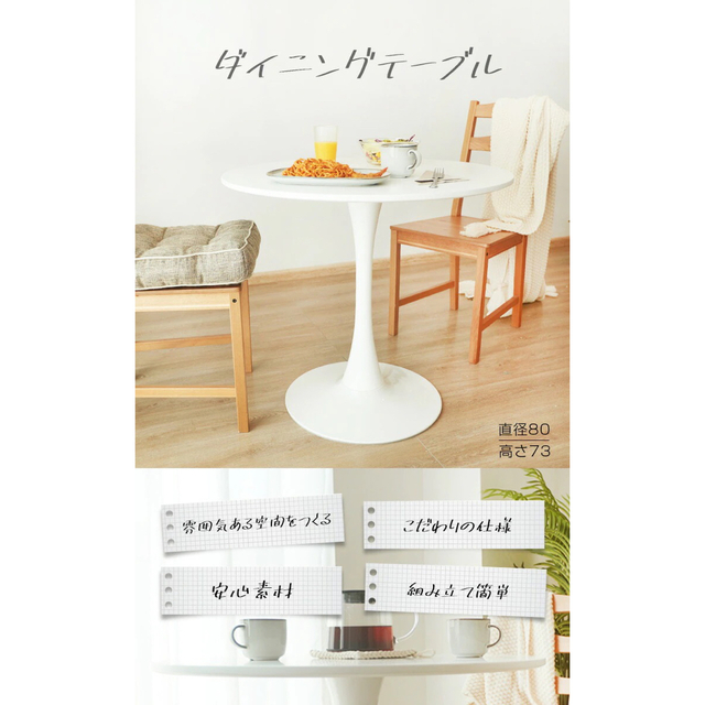 ダイニングテーブル カフェテーブル 丸テーブル 一人暮らし 北欧 円形