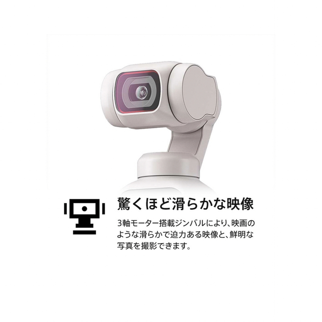 展示品　5台DJI Pocket 2 限定コンボ(サンセット ホワイト)