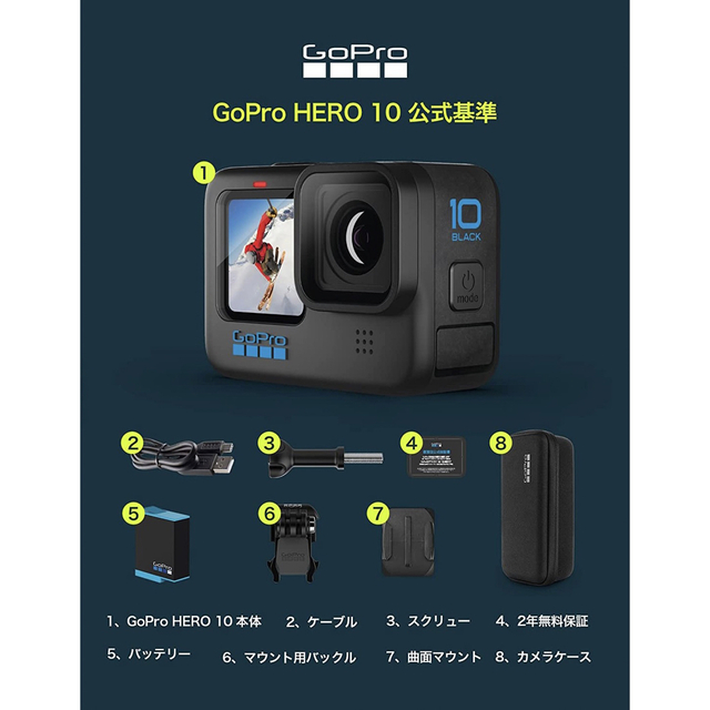 GoPro - GoPro HERO10 Black アクションカメラ ゴープロ  5台