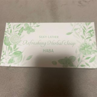 ハーバー(HABA)のみぃー様専用・HABA洗顔・全身用石鹸(洗顔料)