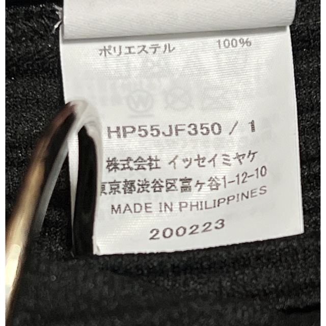 ISSEY MIYAKE(イッセイミヤケ)のHomme Plisse セットアップ メンズのスーツ(セットアップ)の商品写真