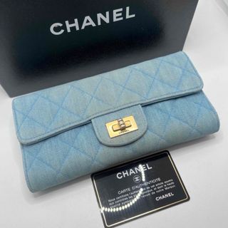 シャネル(CHANEL)のCHANEL シャネル デニム マトラッセ 長財布(財布)