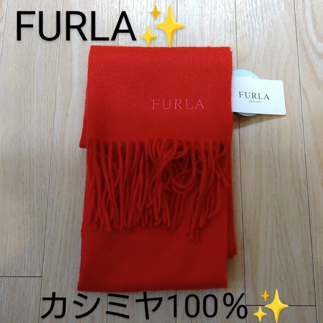 Furla(フルラ)のセール中★新品　FURLA フルラの洗えるカシミヤマフラー　赤色 レディースのファッション小物(マフラー/ショール)の商品写真