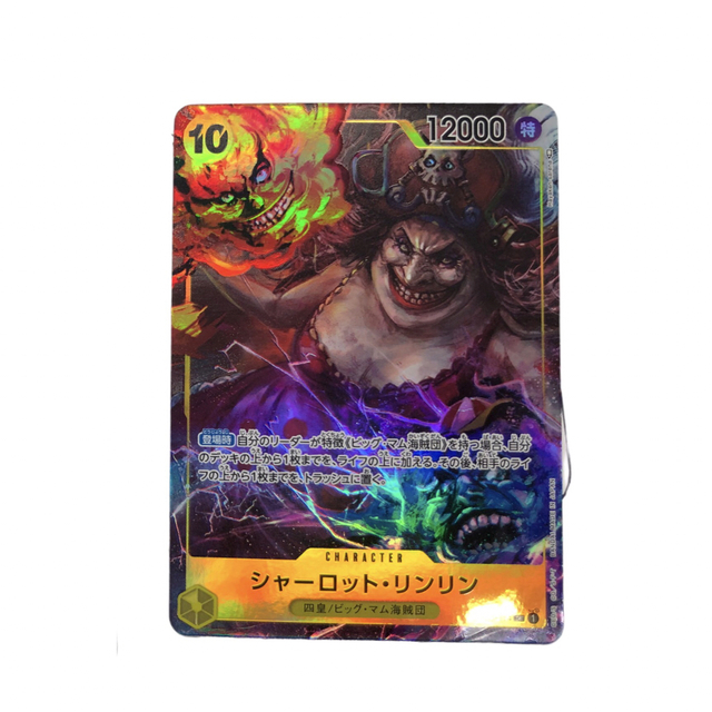 新作 人気 ワンピースカードゲーム シャーロットリンリン リーダー