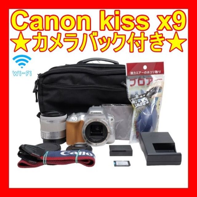 通販激安】 Canon - ❤カメラバック付き❤Canon kiss x9❤軽量ボディ