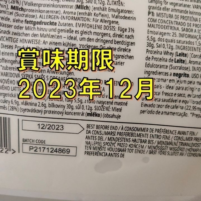 訳アリ特価 マイプロテインウェイトゲイナー 黒糖ミルクティー味 2.5kg×2