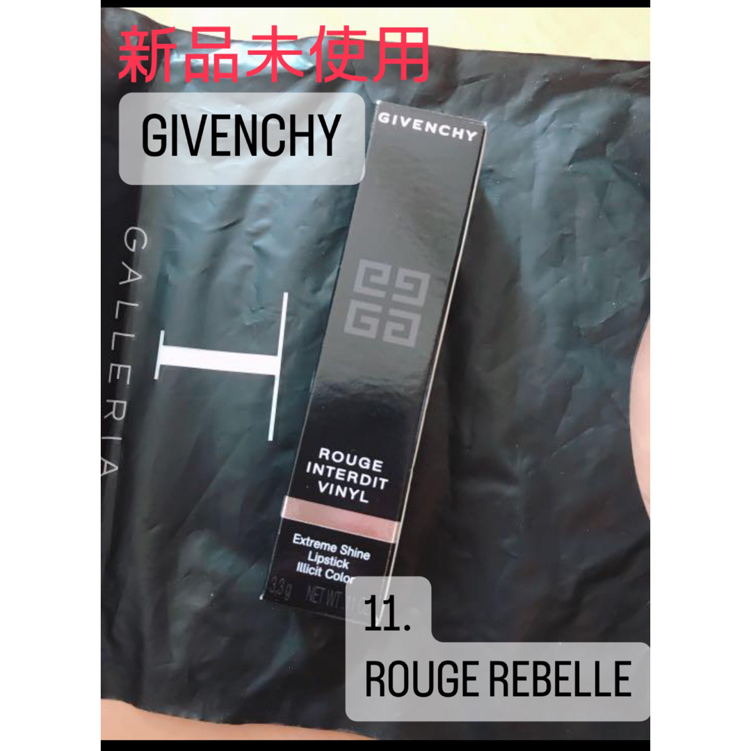 GIVENCHY ジバンシー ROUGE INTERDIT VINYL 11番