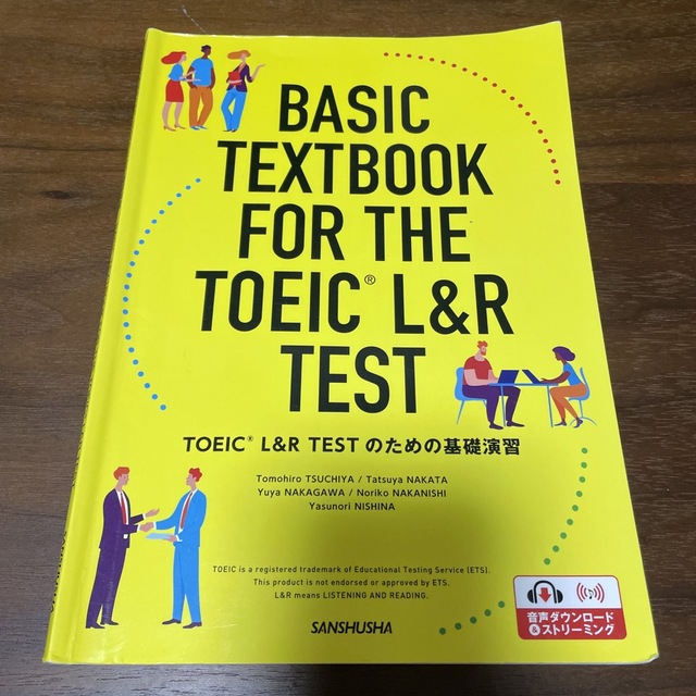 ＴＯＥＩＣ　Ｌ＆Ｒ　ＴＥＳＴのための基礎演習 エンタメ/ホビーの本(語学/参考書)の商品写真