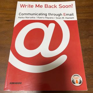 Ｅメ－ルで学ぶ英文ライティングの基礎 Ｗｒｉｔｅ　Ｍｅ　Ｂａｃｋ　Ｓｏｏｎ！(語学/参考書)