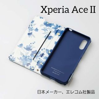 エレコム(ELECOM)のエレコム Xperia Ace II レザー ケース 磁石付 花 エクスペリア(Androidケース)