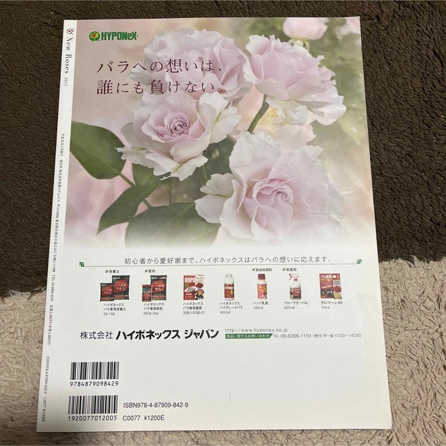 Ｎｅｗ　Ｒｏｓｅｓ ロ－ズブランドコレクション ２０１３ エンタメ/ホビーの本(趣味/スポーツ/実用)の商品写真