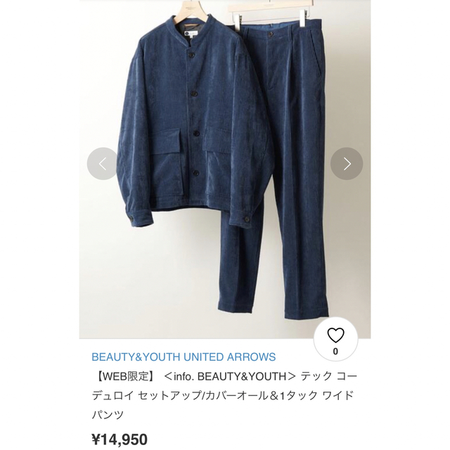 BEAUTY&YOUTH UNITED ARROWS(ビューティアンドユースユナイテッドアローズ)のBEAUTY&YOUTHコーデュロイ セットアップ1タック ワイドパンツ メンズのスーツ(セットアップ)の商品写真