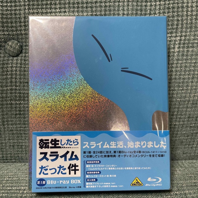 転生したらスライムだった件 第1期 Blu-ray BOX(期間限定生産版) B