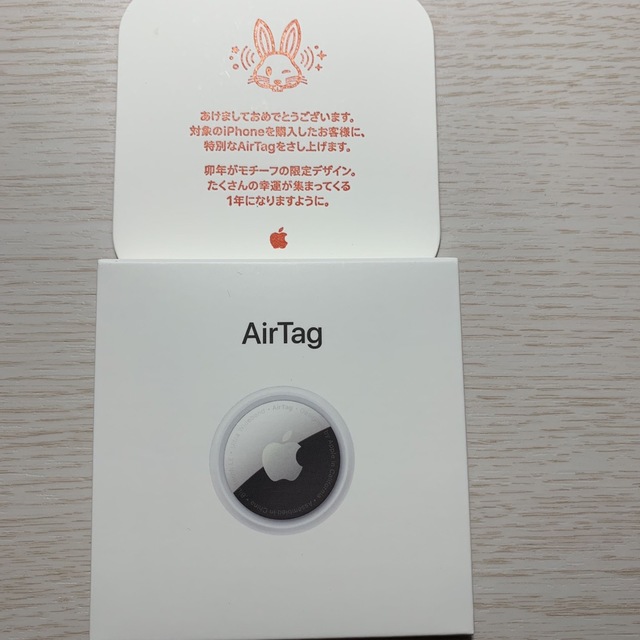 Apple AirTag 2023年初売り限定品