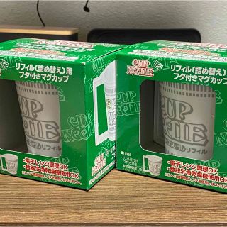 ニッシンショクヒン(日清食品)の【未使用】カップヌードル リフィル〔詰め替え〕用フタ付きマグカップ2個セット(グラス/カップ)