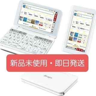 シャープ(SHARP)の【新品未開】シャープ 電子辞書 Brain(ブレーン) PW-H1 高校生向け(その他)