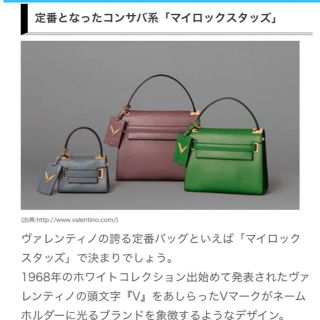 ヴァレンティノガラヴァーニ(valentino garavani)の⭐︎ゆう様専用　ヴァレンティノガラヴァーニ マイロックスタッズ ハンドバッグ (ハンドバッグ)