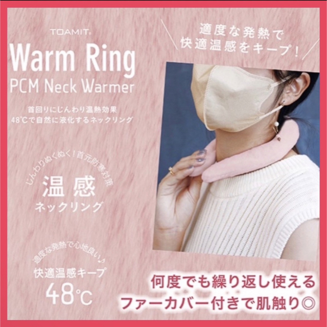 ウォームリング　カイロ　温感　ネックリング　ホットリング　瞬間温感　防寒 ピンク レディースのファッション小物(ネックウォーマー)の商品写真