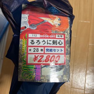 るろうに剣心　全巻セット(全巻セット)