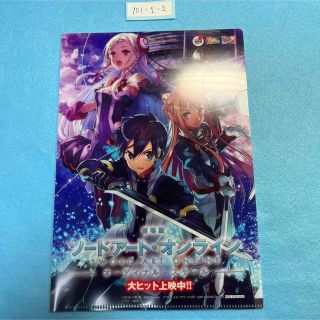 SAO ソードアート　池袋限定非売品特典ブロマイド　キリト　アスナ　ユナ