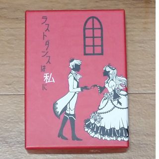 [中古][青春工房白百合]ラストダンスは私に(その他)