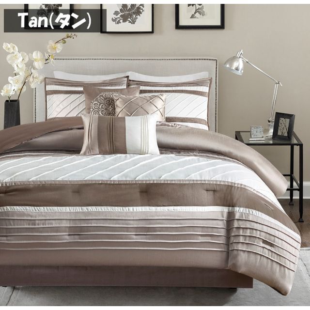 掛け布団 7点セット Blaire/tan 海外キングサイズ シンプルシック寝具