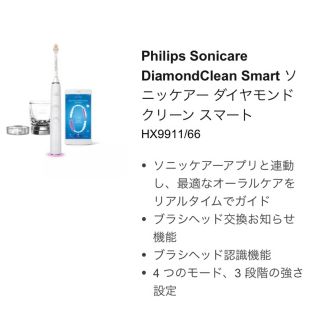 フィリップス(PHILIPS)のPHILIPS 電動歯ブラシ(電動歯ブラシ)