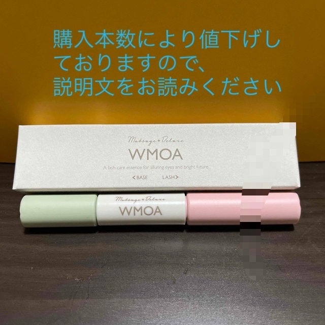 専用　WMOA ウモア　まつげ美容液