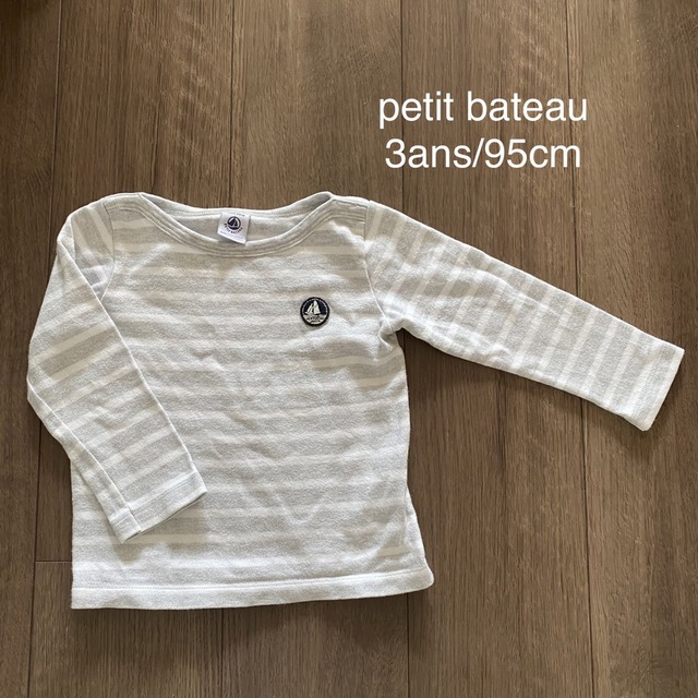 PETIT BATEAU(プチバトー)のLily様petit bateau☆95cm ☆定番カットソー☆グレー×白 キッズ/ベビー/マタニティのキッズ服男の子用(90cm~)(Tシャツ/カットソー)の商品写真